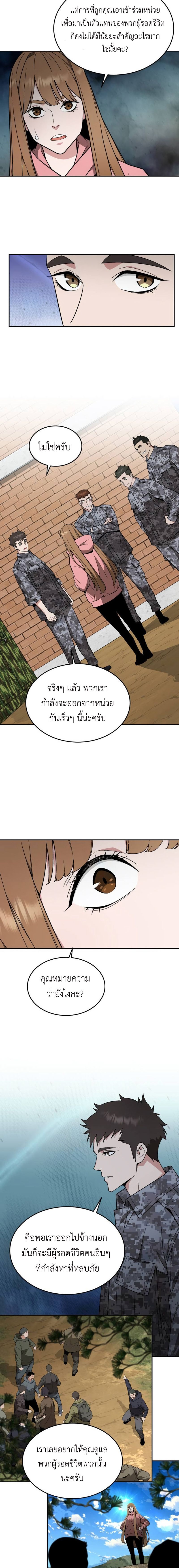 Apocalyptic Chef Awakening ตอนที่ 30 12