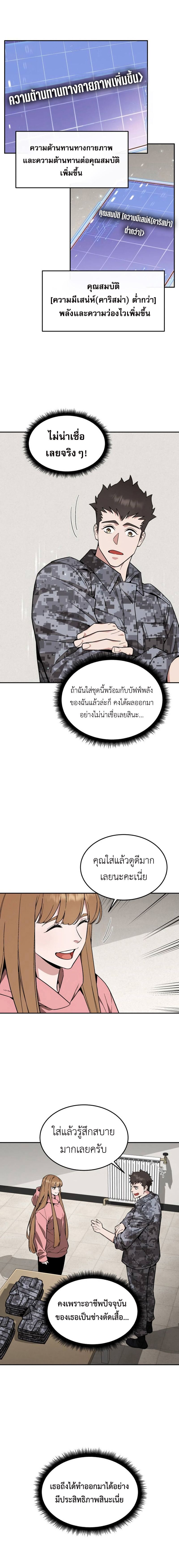 Apocalyptic Chef Awakening ตอนที่ 30 6