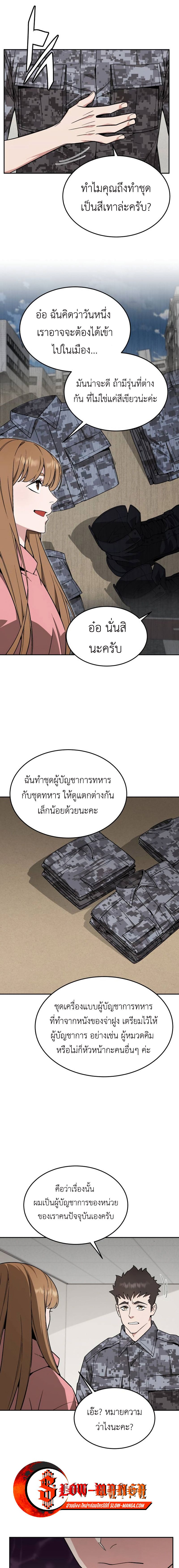Apocalyptic Chef Awakening ตอนที่ 30 7