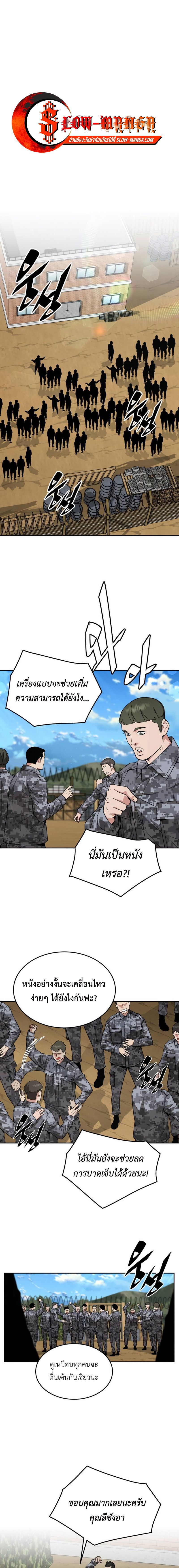 Apocalyptic Chef Awakening ตอนที่ 30 9