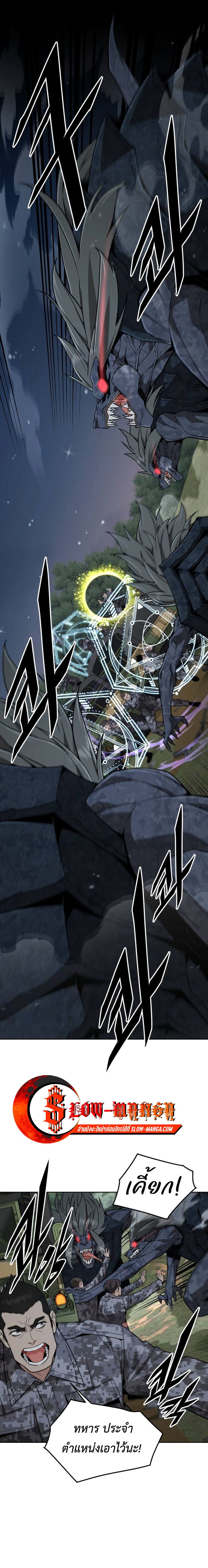 Apocalyptic Chef Awakening ตอนที่ 33 1