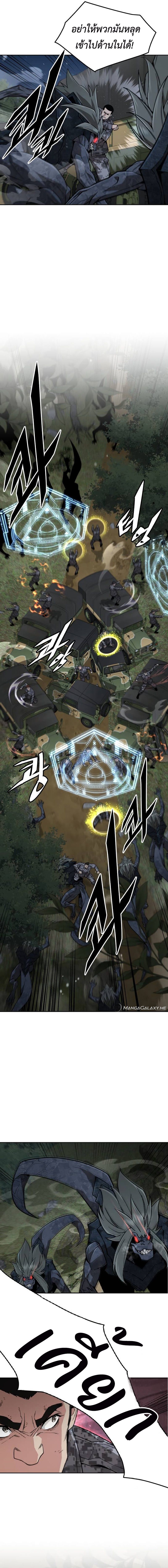 Apocalyptic Chef Awakening ตอนที่ 33 2