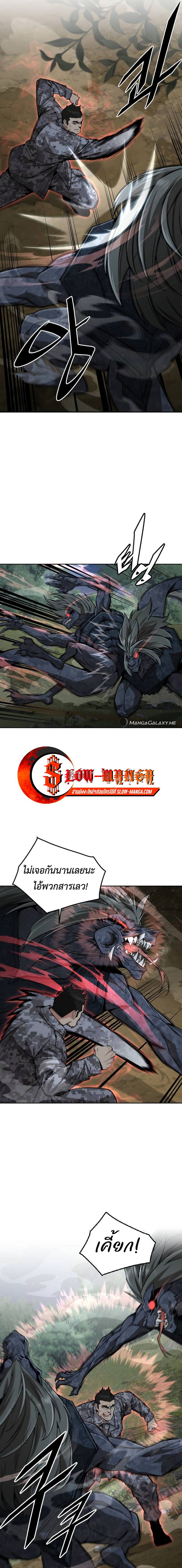 Apocalyptic Chef Awakening ตอนที่ 33 3