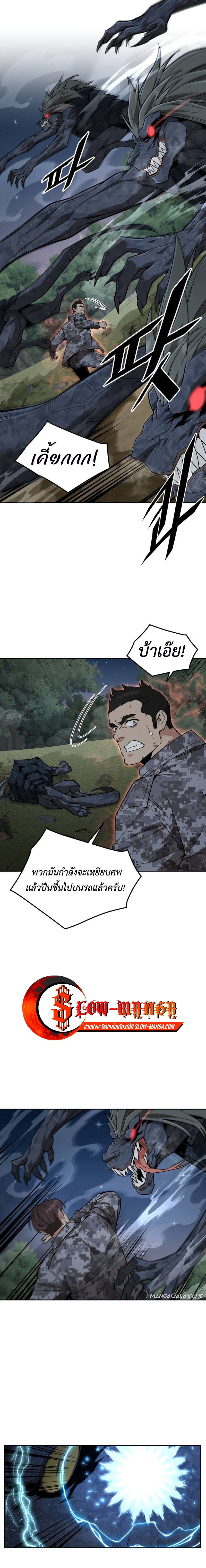 Apocalyptic Chef Awakening ตอนที่ 33 5
