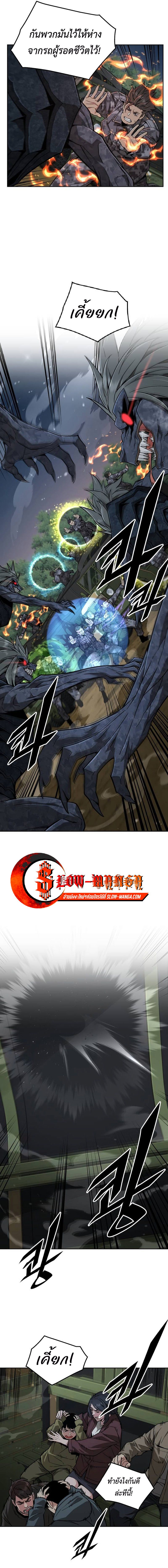 Apocalyptic Chef Awakening ตอนที่ 33 7