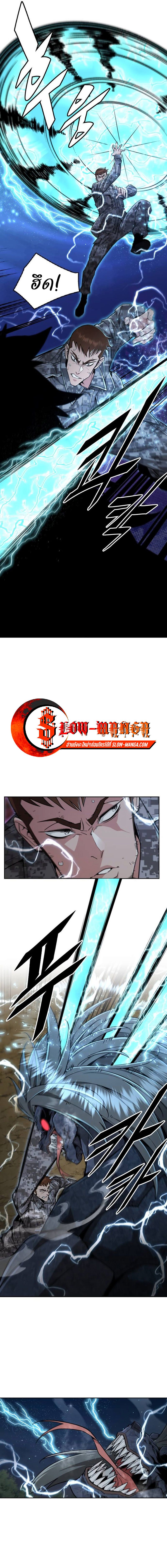 Apocalyptic Chef Awakening ตอนที่ 33 9