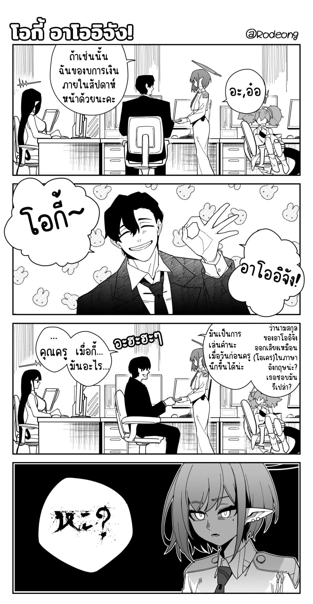 Blue Archive (Blue Life) ตอนที่ 23 1