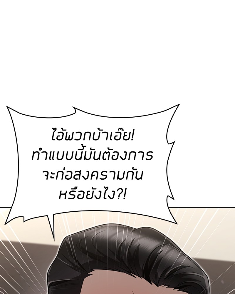 Clever Cleaning Life Of The Returned Genius Hunter ตอนที่ 64 1