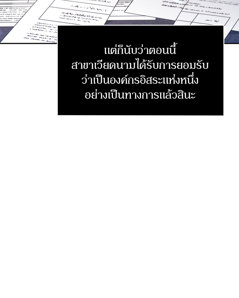 Clever Cleaning Life Of The Returned Genius Hunter ตอนที่ 64 100