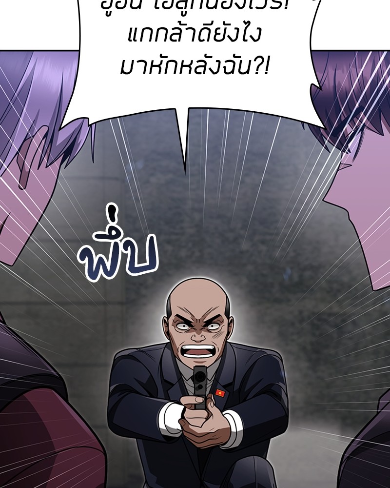 Clever Cleaning Life Of The Returned Genius Hunter ตอนที่ 64 102