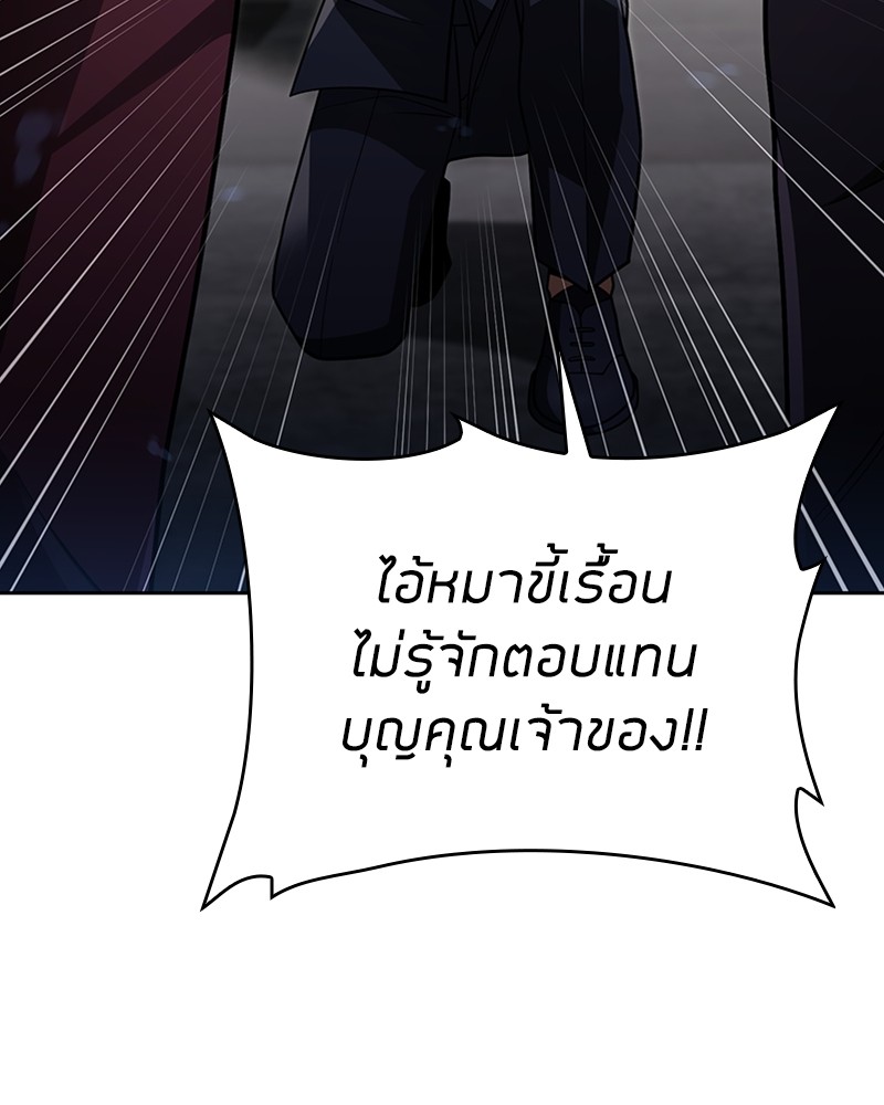 Clever Cleaning Life Of The Returned Genius Hunter ตอนที่ 64 103