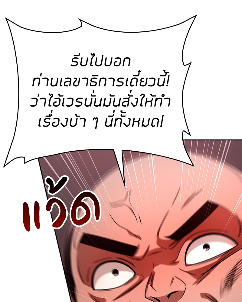Clever Cleaning Life Of The Returned Genius Hunter ตอนที่ 64 104