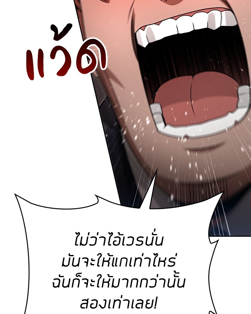 Clever Cleaning Life Of The Returned Genius Hunter ตอนที่ 64 105