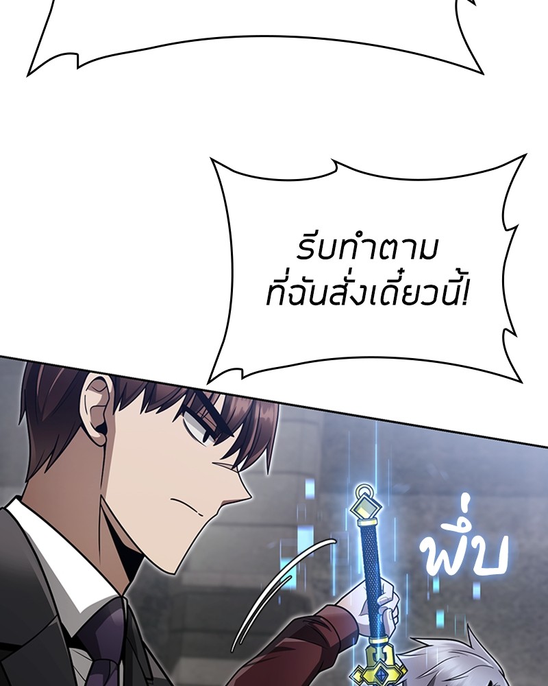 Clever Cleaning Life Of The Returned Genius Hunter ตอนที่ 64 106
