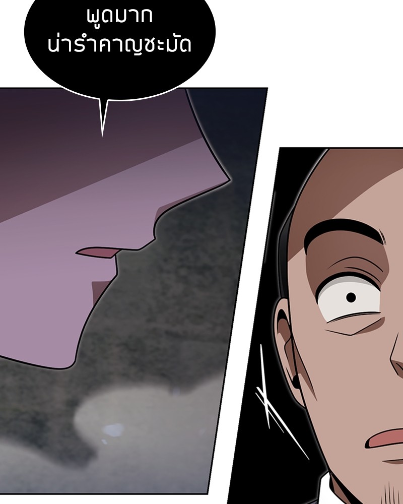 Clever Cleaning Life Of The Returned Genius Hunter ตอนที่ 64 108