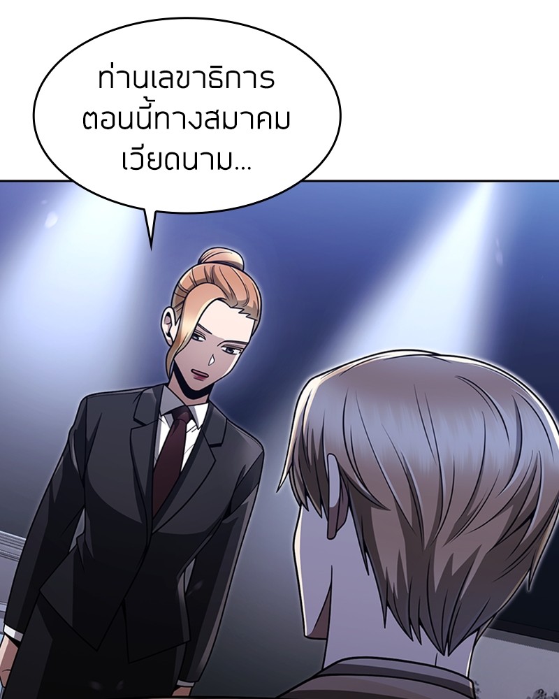 Clever Cleaning Life Of The Returned Genius Hunter ตอนที่ 64 11