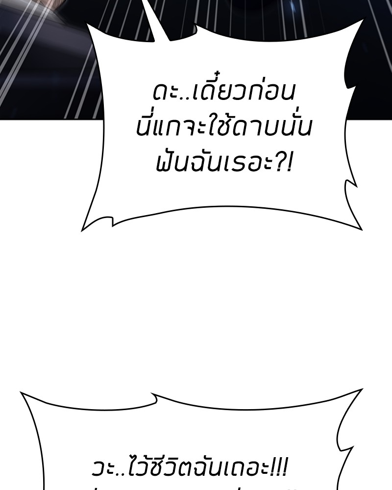 Clever Cleaning Life Of The Returned Genius Hunter ตอนที่ 64 111