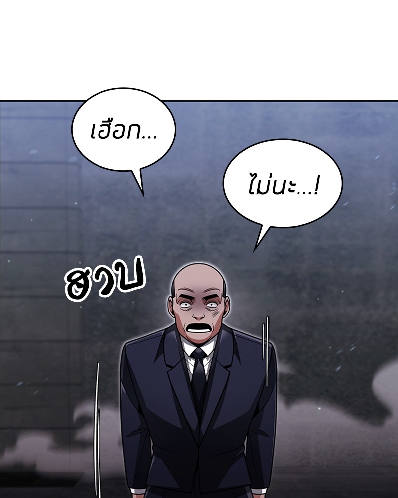 Clever Cleaning Life Of The Returned Genius Hunter ตอนที่ 64 117