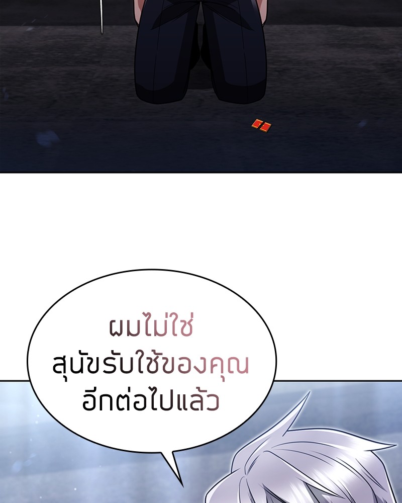 Clever Cleaning Life Of The Returned Genius Hunter ตอนที่ 64 118