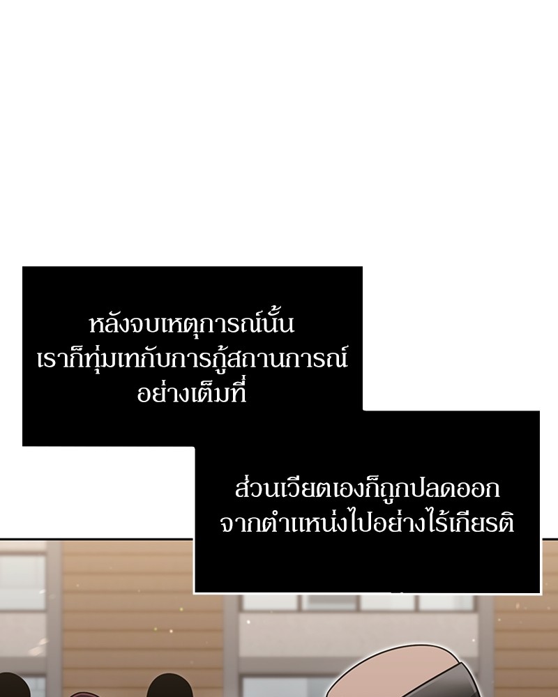 Clever Cleaning Life Of The Returned Genius Hunter ตอนที่ 64 121