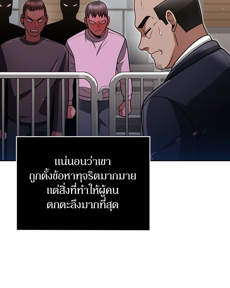 Clever Cleaning Life Of The Returned Genius Hunter ตอนที่ 64 122