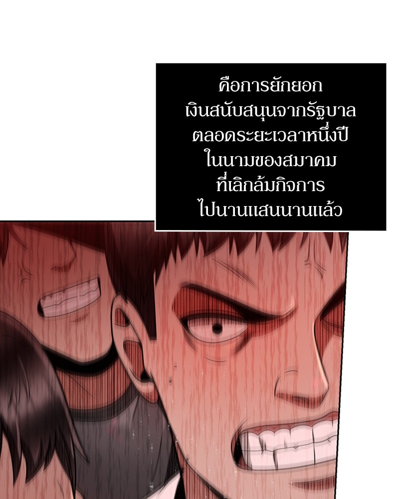 Clever Cleaning Life Of The Returned Genius Hunter ตอนที่ 64 123