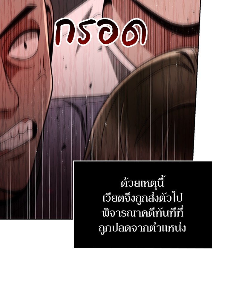 Clever Cleaning Life Of The Returned Genius Hunter ตอนที่ 64 124