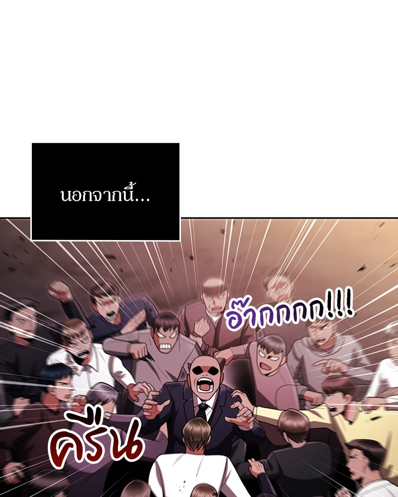 Clever Cleaning Life Of The Returned Genius Hunter ตอนที่ 64 125
