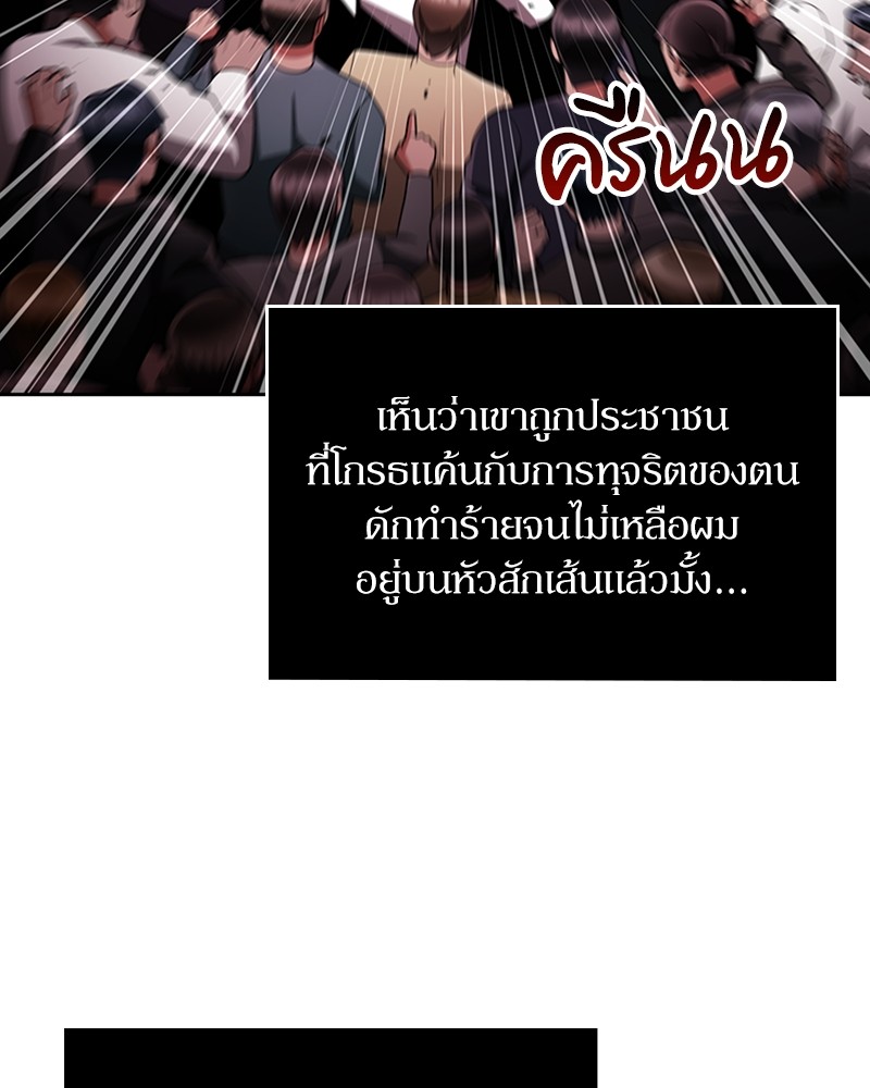 Clever Cleaning Life Of The Returned Genius Hunter ตอนที่ 64 126