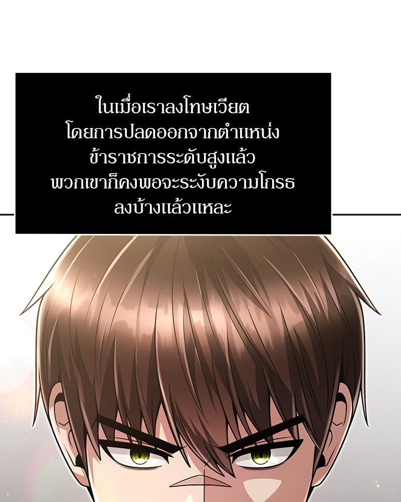 Clever Cleaning Life Of The Returned Genius Hunter ตอนที่ 64 129
