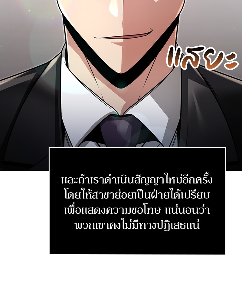 Clever Cleaning Life Of The Returned Genius Hunter ตอนที่ 64 130