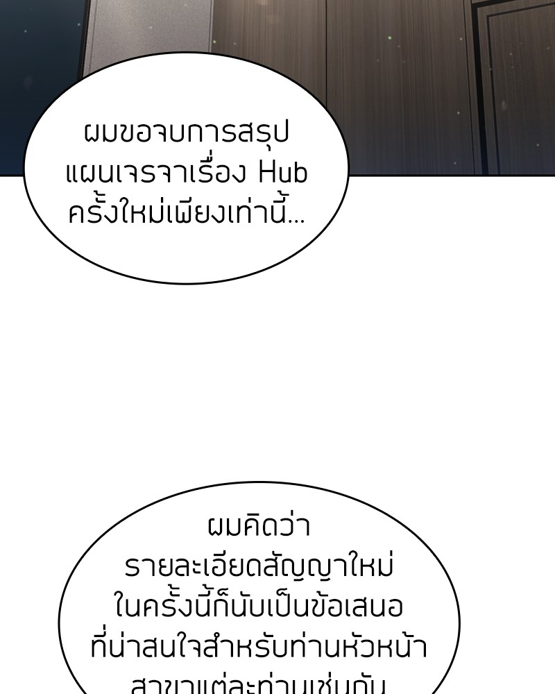 Clever Cleaning Life Of The Returned Genius Hunter ตอนที่ 64 132