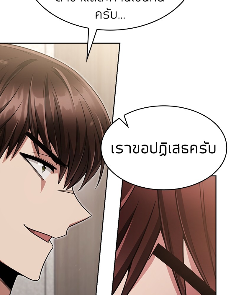 Clever Cleaning Life Of The Returned Genius Hunter ตอนที่ 64 133