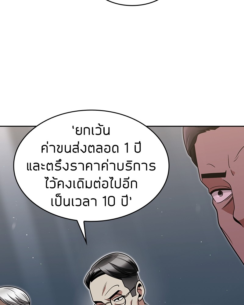 Clever Cleaning Life Of The Returned Genius Hunter ตอนที่ 64 135