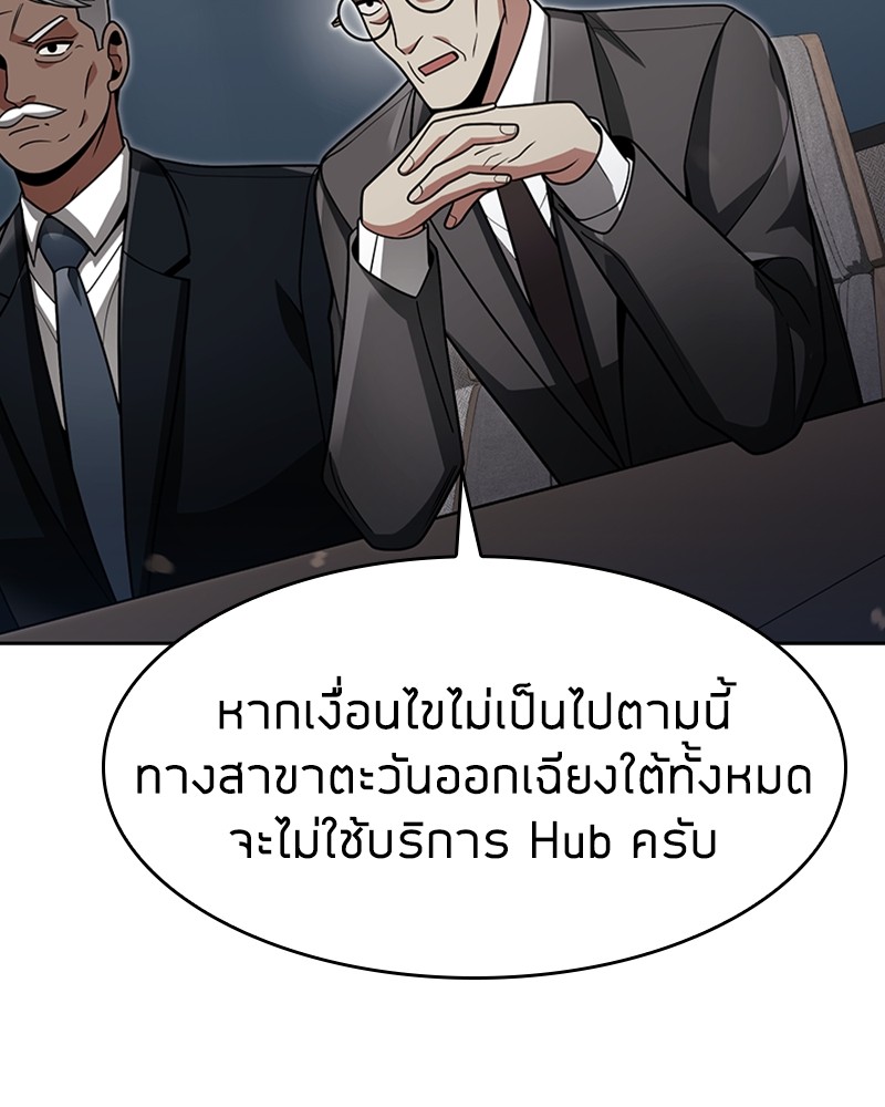 Clever Cleaning Life Of The Returned Genius Hunter ตอนที่ 64 136