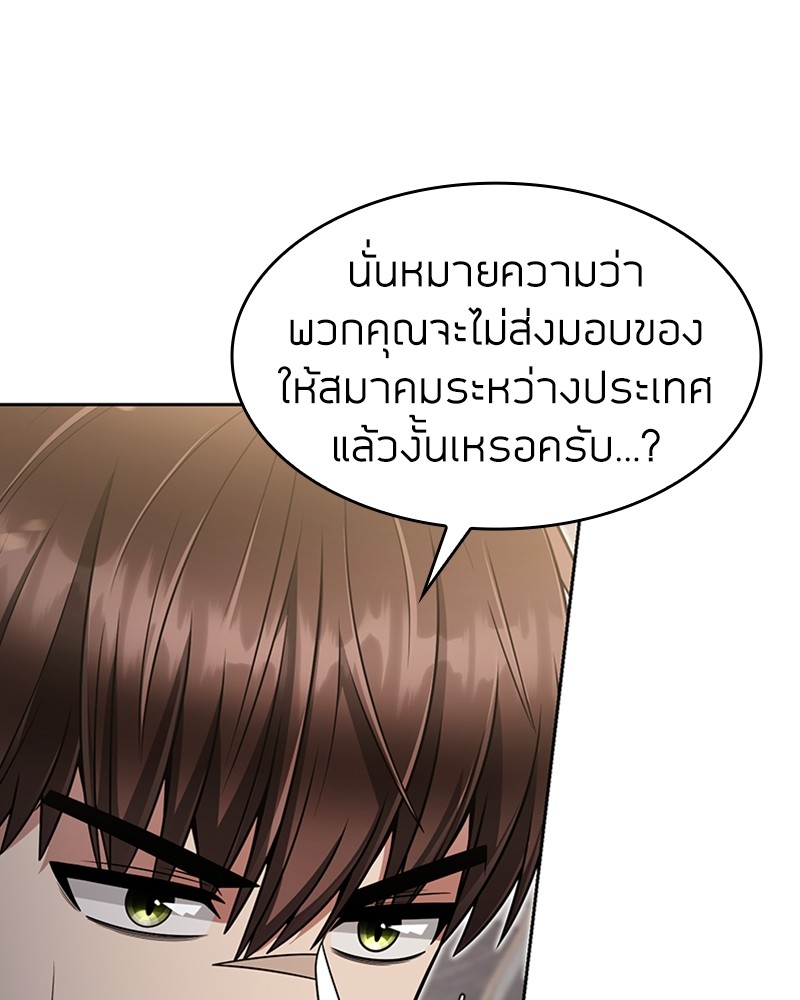 Clever Cleaning Life Of The Returned Genius Hunter ตอนที่ 64 137