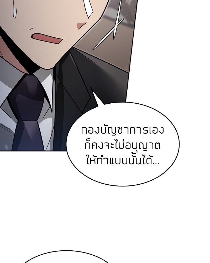 Clever Cleaning Life Of The Returned Genius Hunter ตอนที่ 64 138