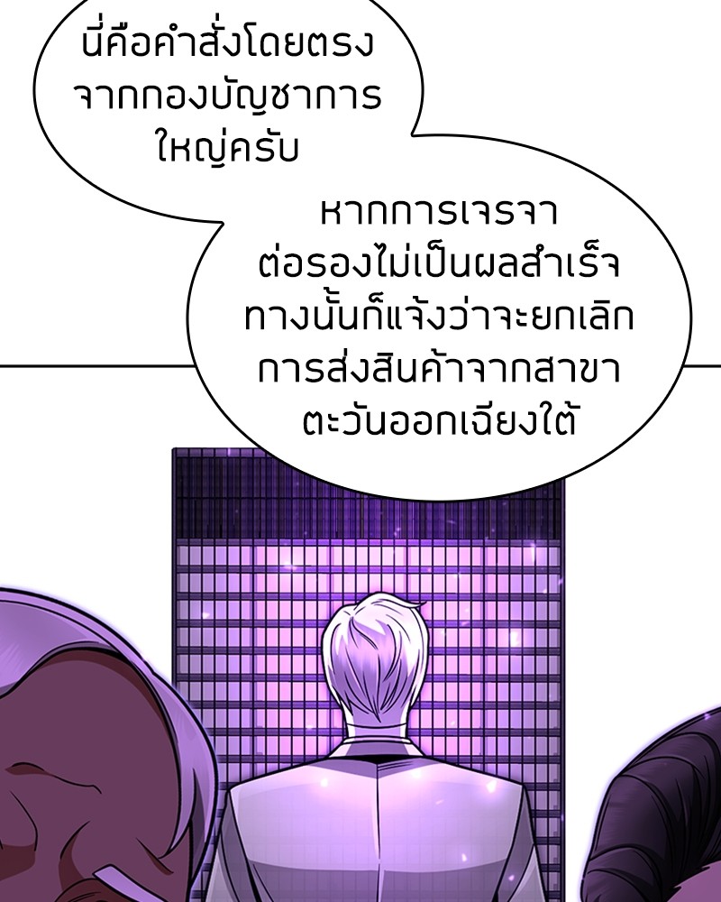 Clever Cleaning Life Of The Returned Genius Hunter ตอนที่ 64 139