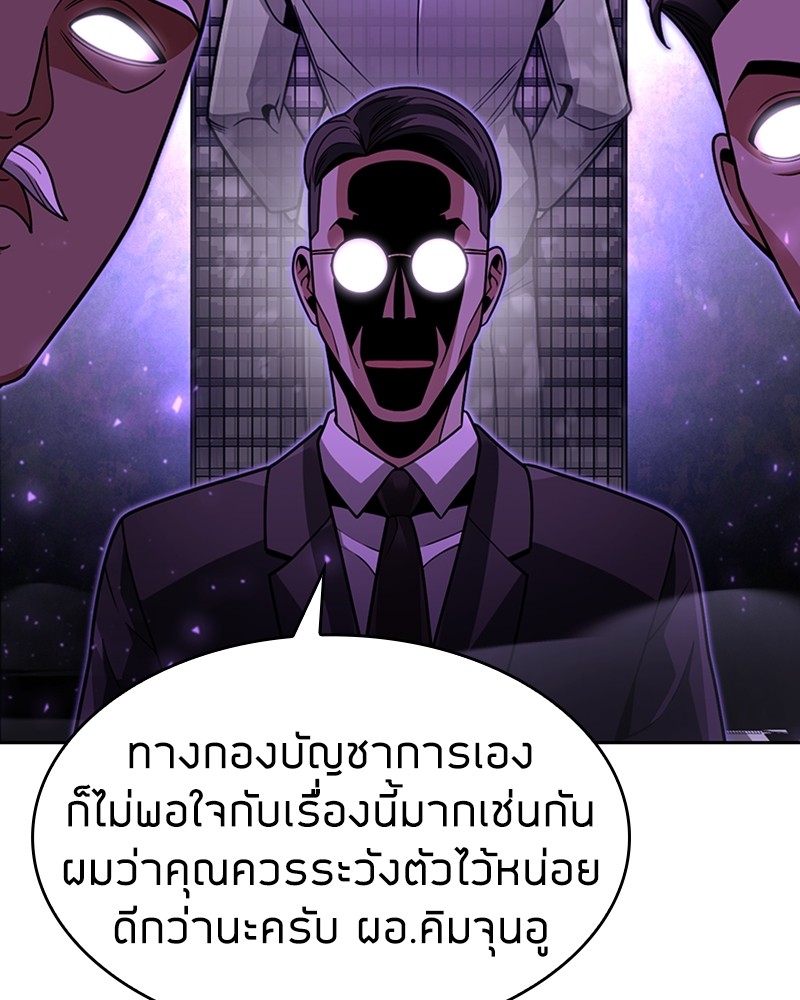 Clever Cleaning Life Of The Returned Genius Hunter ตอนที่ 64 140