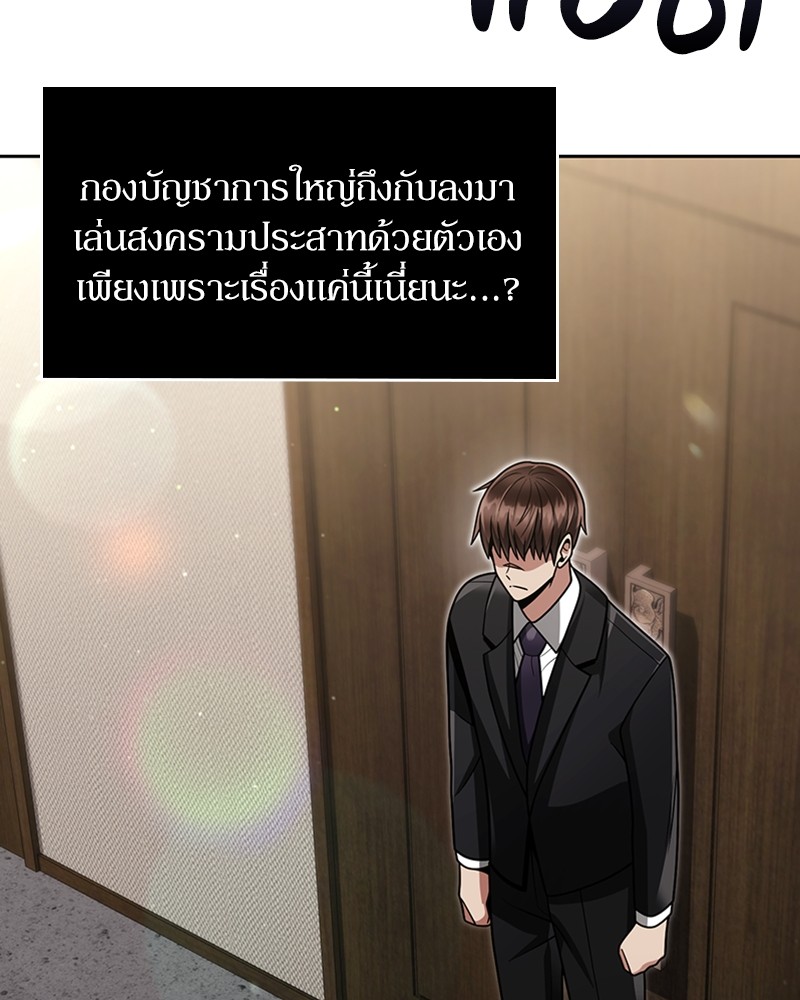 Clever Cleaning Life Of The Returned Genius Hunter ตอนที่ 64 142