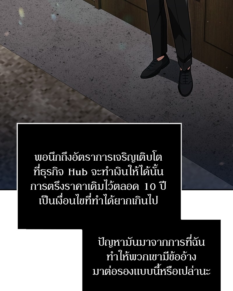 Clever Cleaning Life Of The Returned Genius Hunter ตอนที่ 64 143