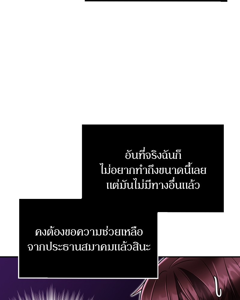Clever Cleaning Life Of The Returned Genius Hunter ตอนที่ 64 144