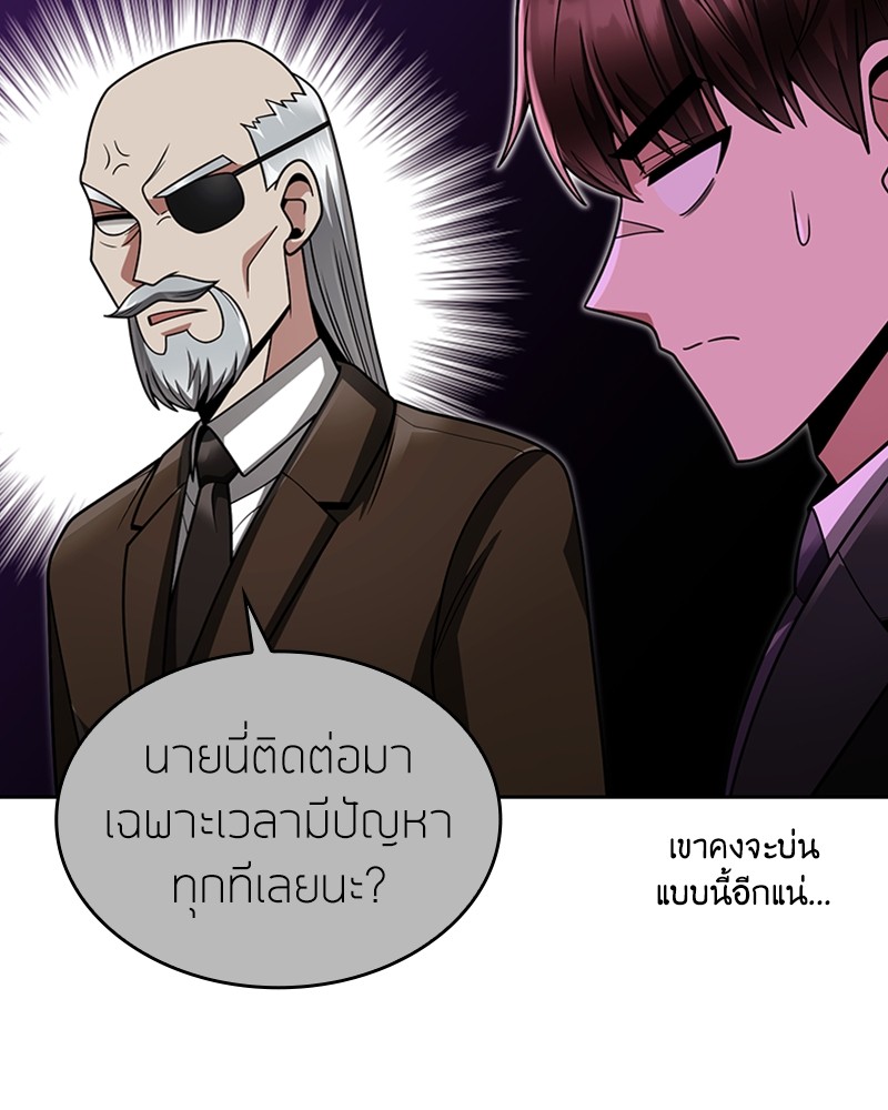 Clever Cleaning Life Of The Returned Genius Hunter ตอนที่ 64 145