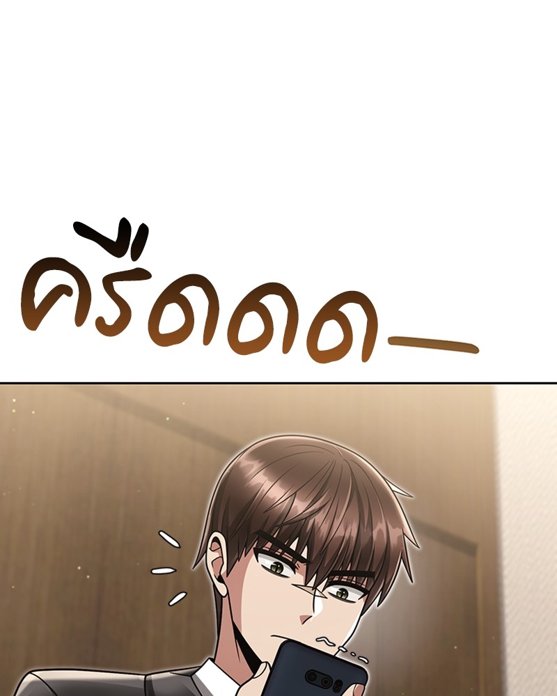Clever Cleaning Life Of The Returned Genius Hunter ตอนที่ 64 146