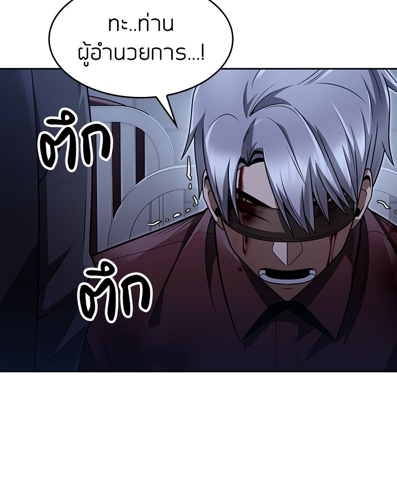 Clever Cleaning Life Of The Returned Genius Hunter ตอนที่ 64 150