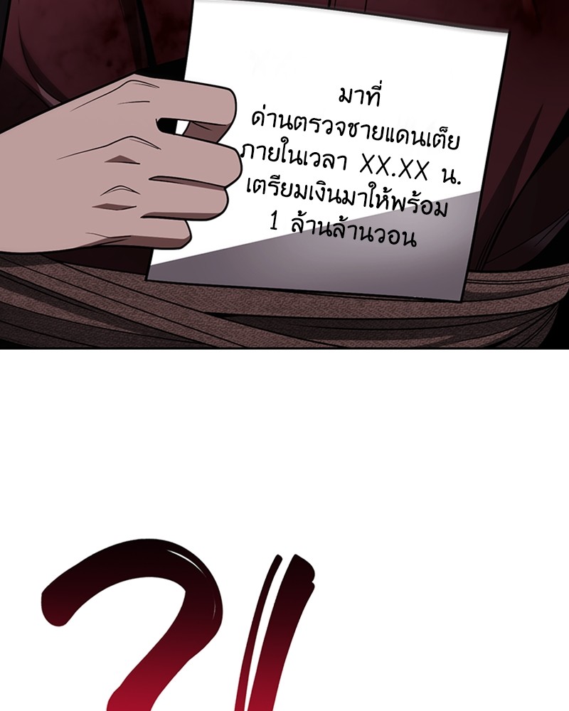 Clever Cleaning Life Of The Returned Genius Hunter ตอนที่ 64 152
