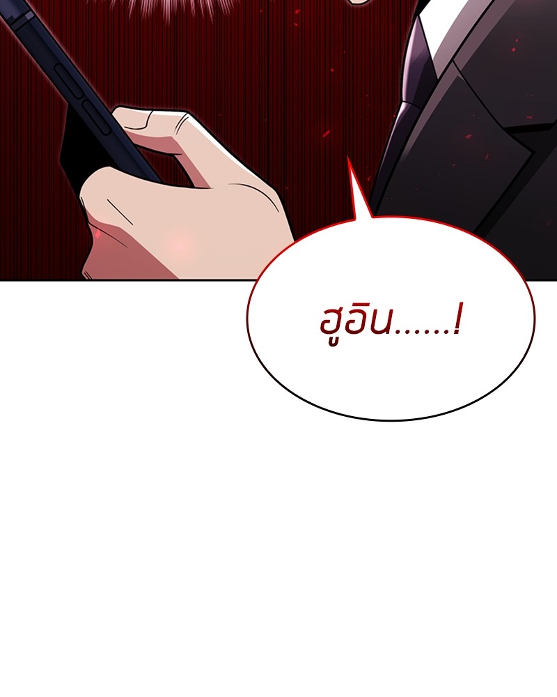 Clever Cleaning Life Of The Returned Genius Hunter ตอนที่ 64 154