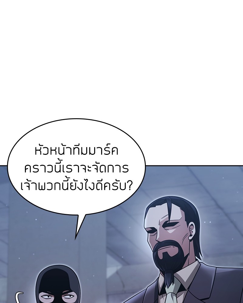 Clever Cleaning Life Of The Returned Genius Hunter ตอนที่ 64 155