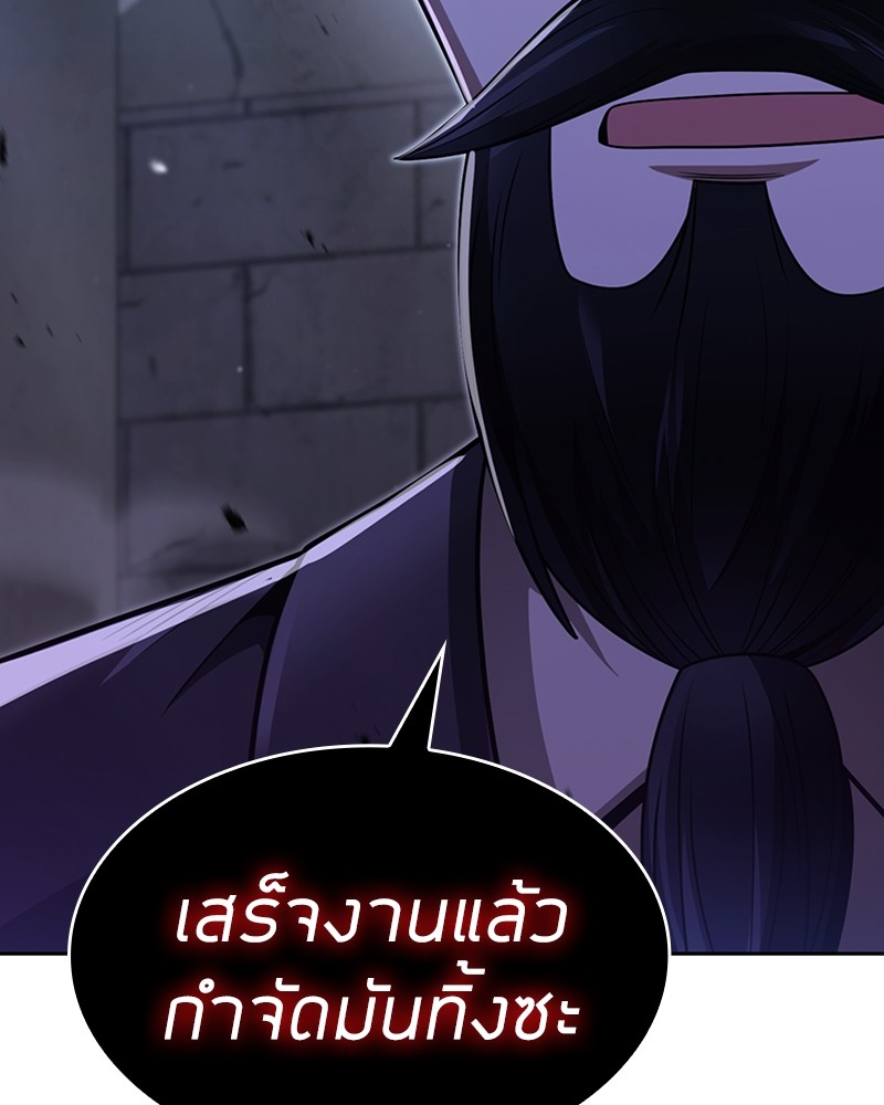 Clever Cleaning Life Of The Returned Genius Hunter ตอนที่ 64 158