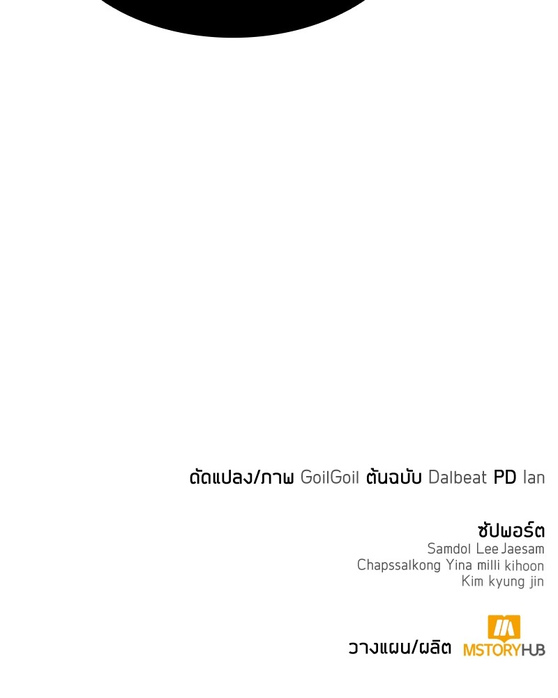 Clever Cleaning Life Of The Returned Genius Hunter ตอนที่ 64 159